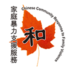 Chinese Community Response to Family Violence